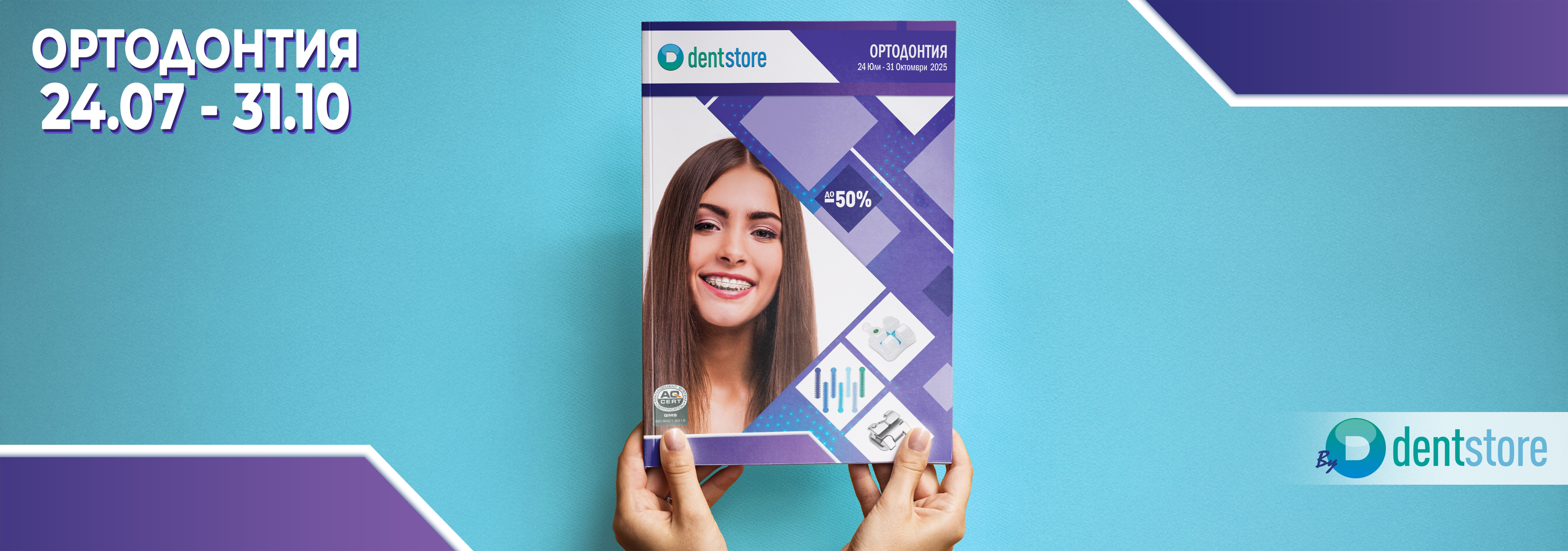 Catalogue_orthodontics