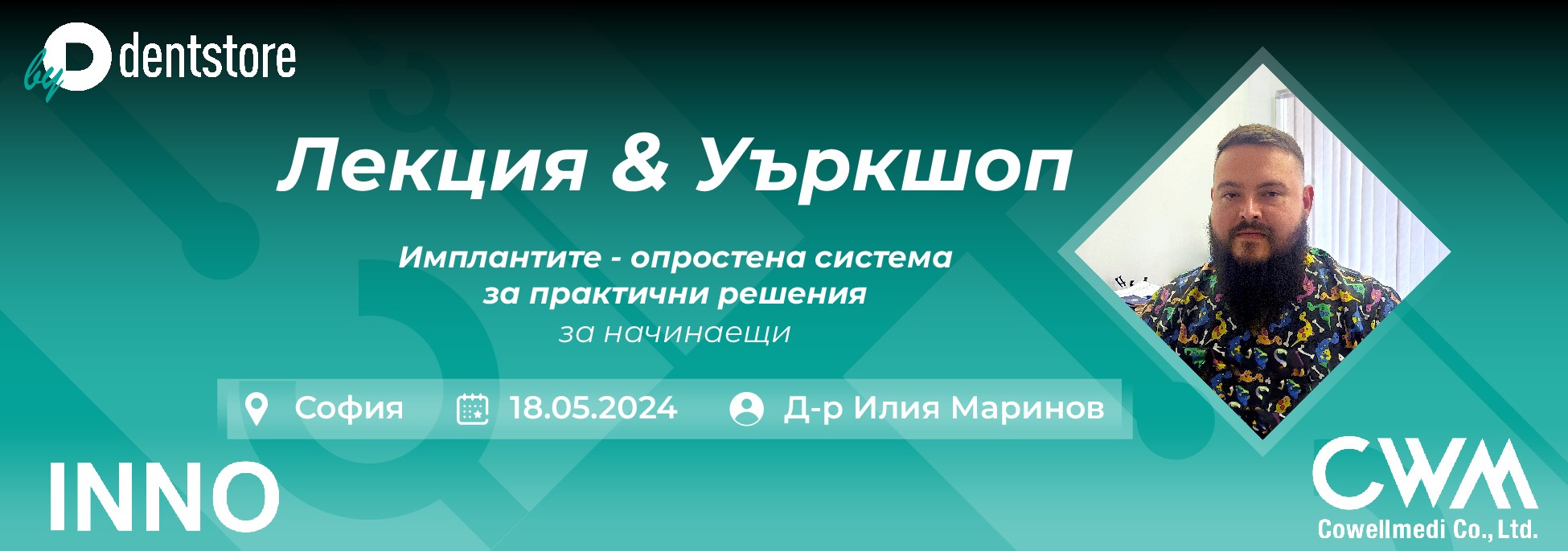Lecture/Workshop-Inno-dr.Marinov-
